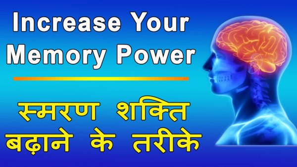 enhance memory power