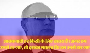 PUTIN 1