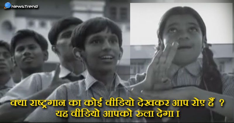 indian national anthem video