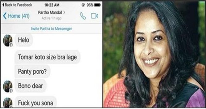 Facebook पर अश्लील मैसेज भेजने वाले को राष्ट्रपति की बेटी शर्मिष्ठा मुखर्जी ने दिया करारा जवाब