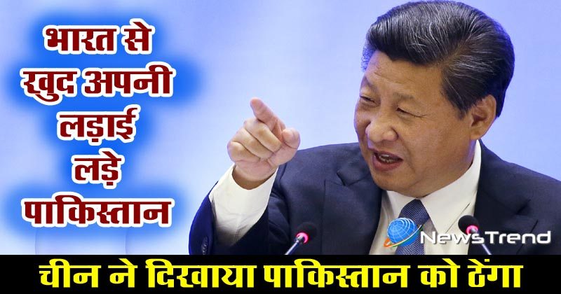 china refused support to pakistan