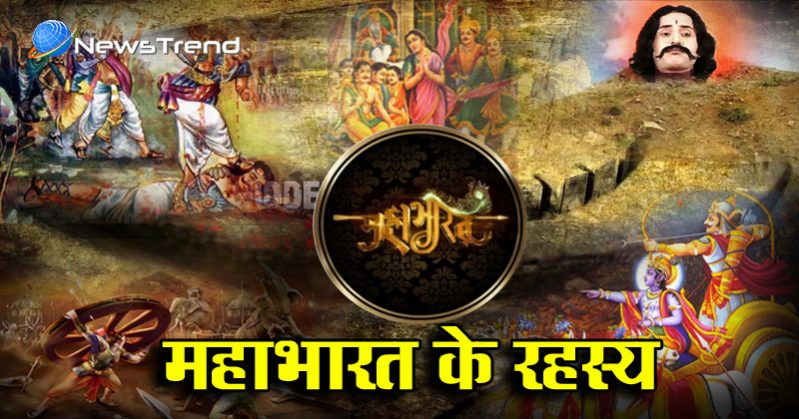 Mahabharat secrets