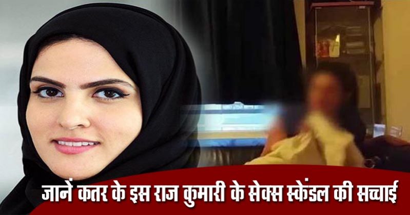 Qatar princess sex scandal
