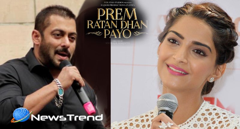 prem ratan dhan payo