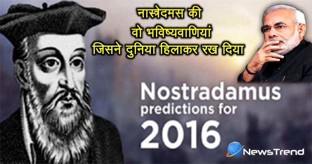 nostradamus predictions about modi