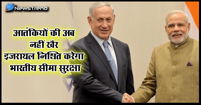 Israel used its expertise to secure the Indian borders