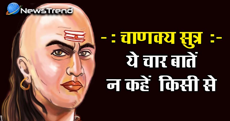 chanakya Neeti