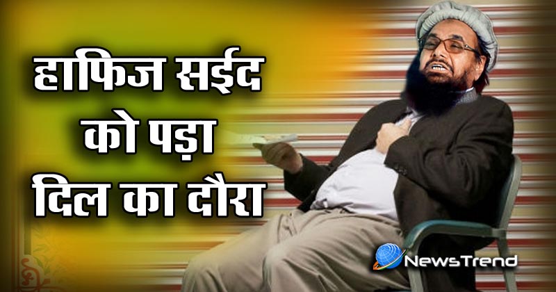 hafiz saeed heart attack