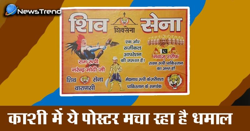 Shiv Sena posters