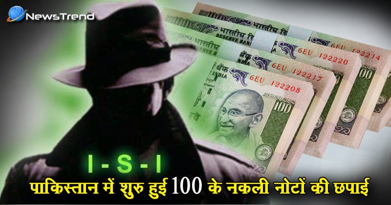 Pakistan printing 100 rupee fake note