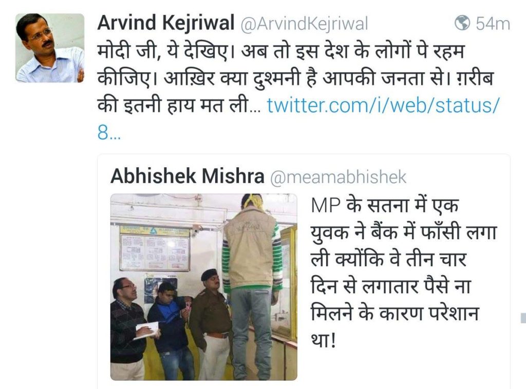 kejriwla fake tweet