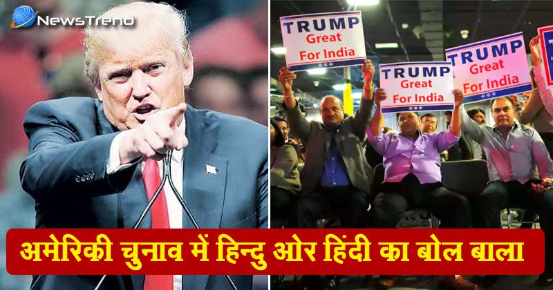 US presidential election Hindustan, Hindu and Hindi