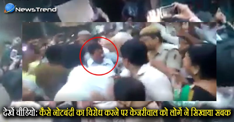 People abusing kejriwal public