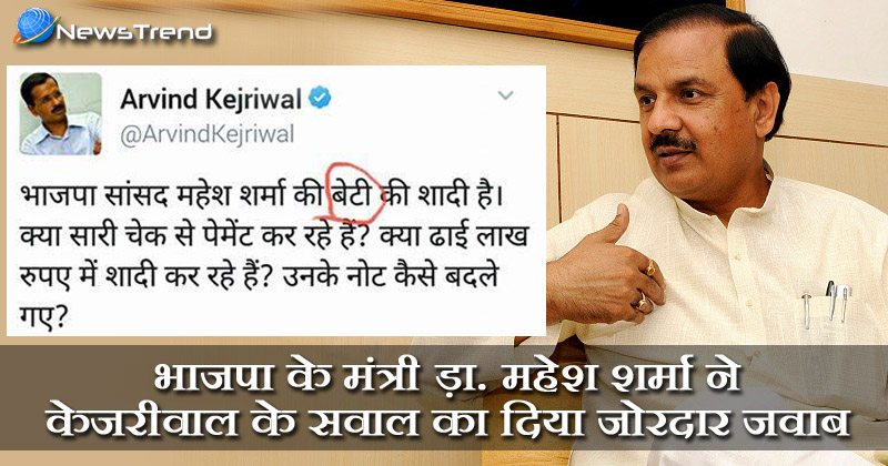 Arvind Kejriwal question on Demonetisation