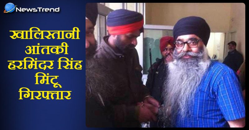 Terrorist Harminder Mintoo Arrested