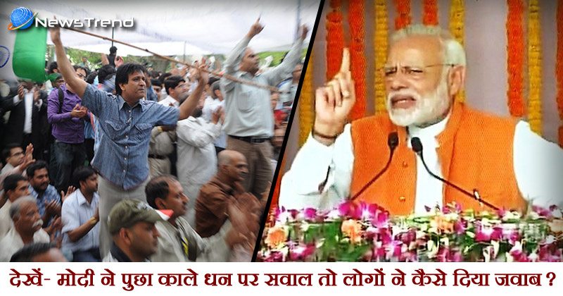Public Reaction on PM Modi Speech