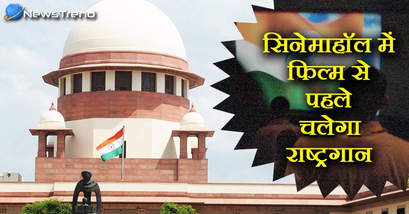 National anthem supreme court