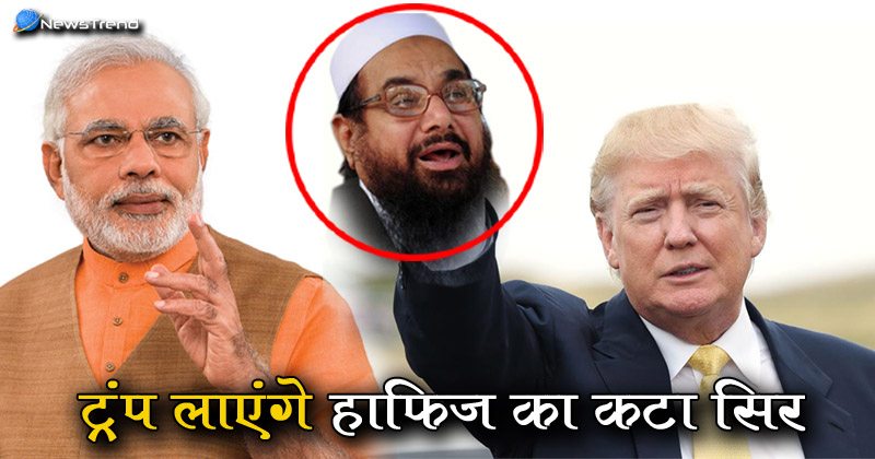 PM Modi Donald Trump target hafiz saeed