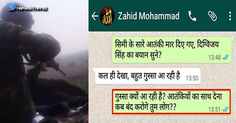 Bhopal Encounter whatsapp chat