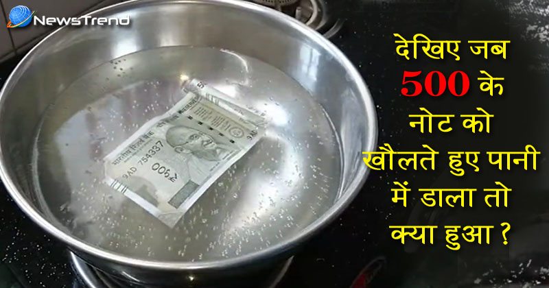 five hundred note in boiled water