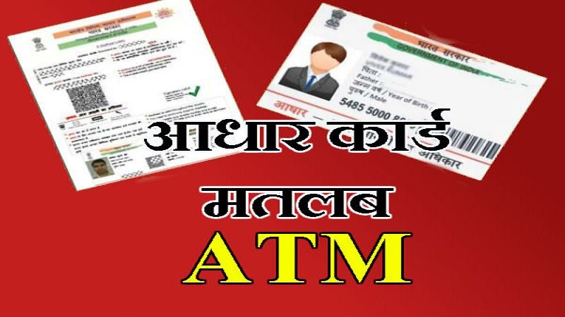 Micro atm Aadhaar Card