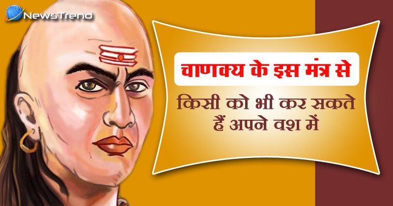 chanakya neeti