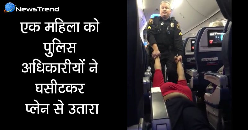 woman dragged off plane