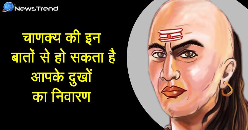 chanakya neeti