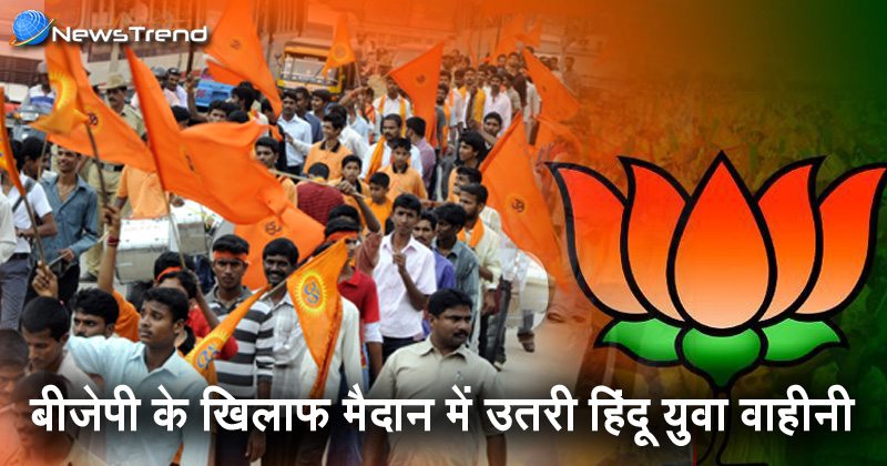 hindu yuva vahini field candidate against bjp