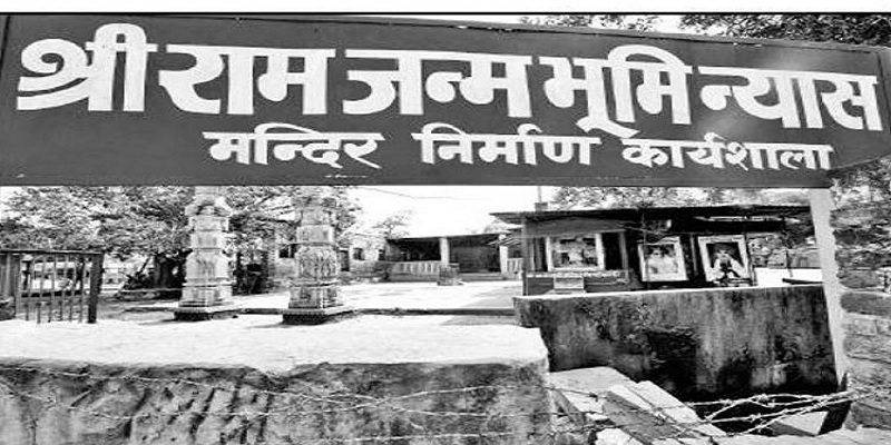 Ram mandir will be constructed