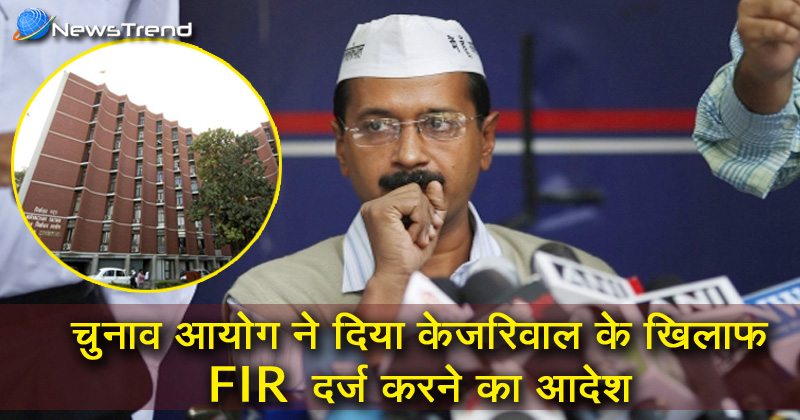 FIR against kejriwal