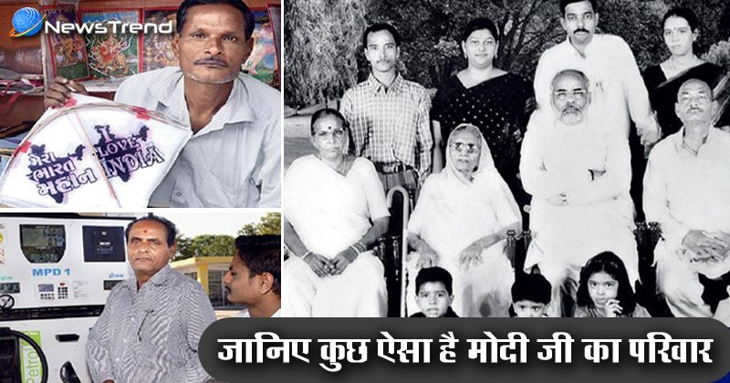 Family of the pm modi