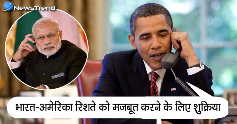 Obama telephoned Modi thanks