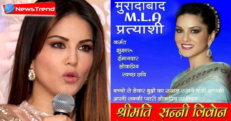 sunny leone election poster
