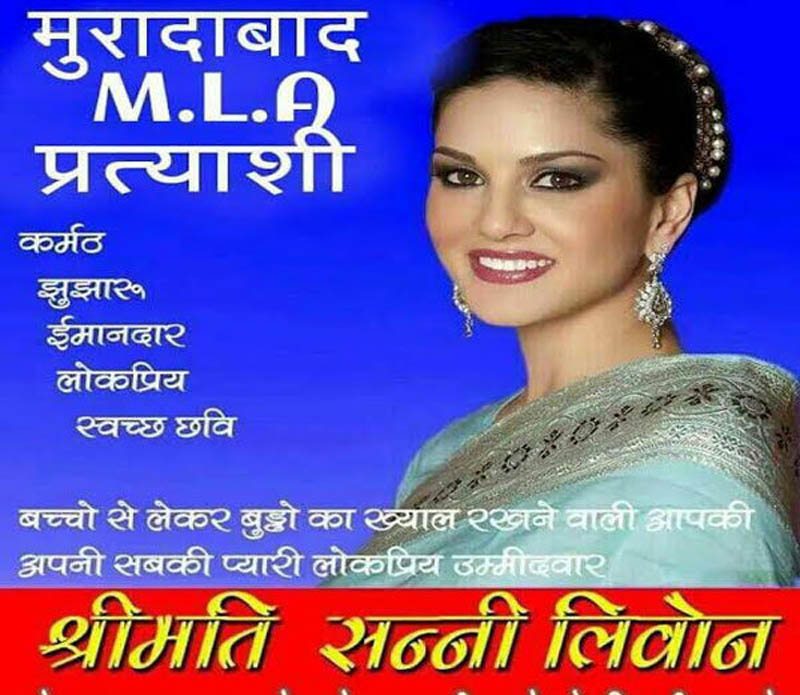 sunny leone election poster