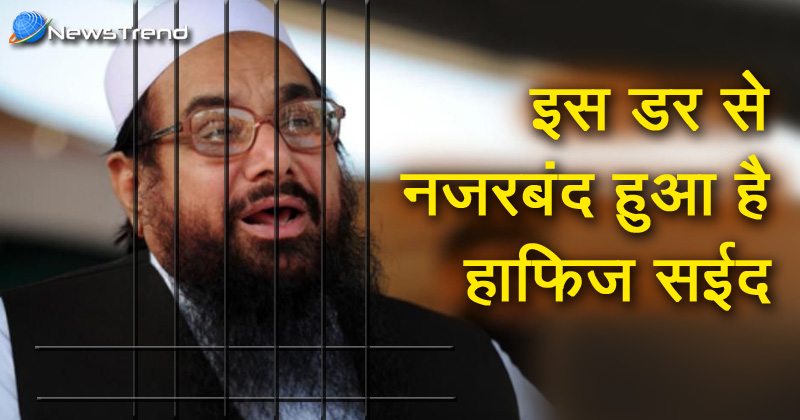 hafiz saeed house arrest fake