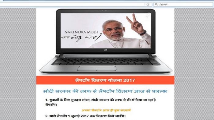 Modi free laptop scheme