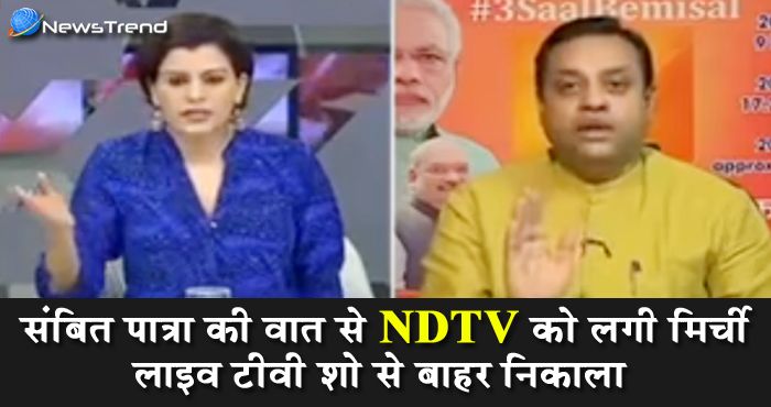 NDTV की एंकर ने BJP प्रवक्ता संबित पात्रा को लाइव शो से निकाला बाहर – देखें वीडियो