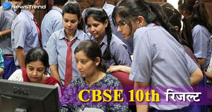 10th cbse result