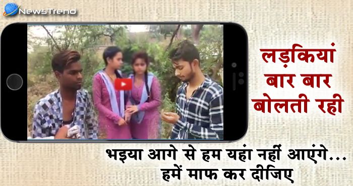 यूपी, बिहार के बाद हरियाणा में स्कूली लड़कियों से दिन-दहाड़े छेड़खानी का वीडियो वायरल – देखें