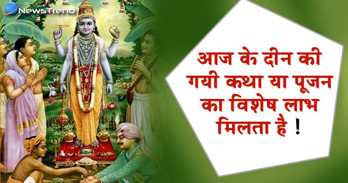 आज के दिन हर व्यक्ति को घर में करनी चाहिए ये पूजा, मिलेंगे ढेरो लाभ!