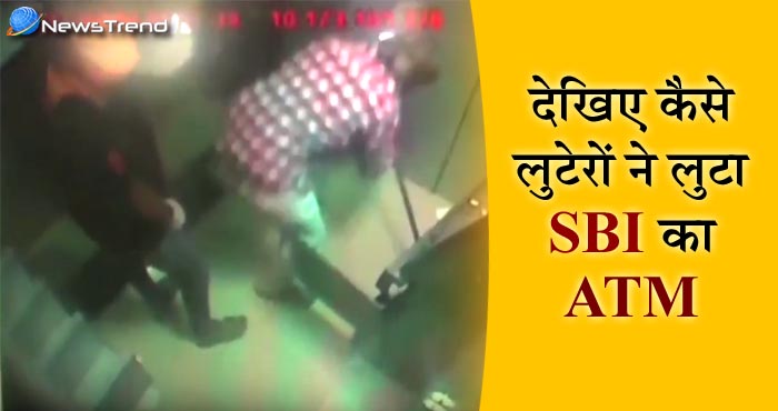 शातिर चोरों ने बनाया एटीएम मशीन को निशाना लेकिन हुआ कुछ ऐसा, घटना CCTV में कैद!