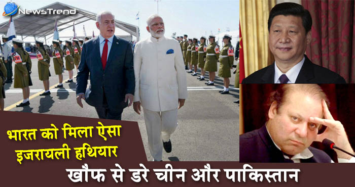 इजरायल से मिला भारत को एक ऐसा हथियार जिसने उड़ा दी पाकिस्तान और चीन की नींद, जाने कैसे!
