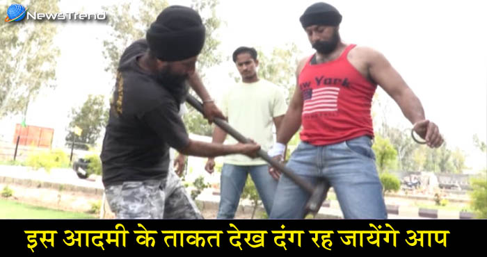 भारत के स्टील मैन अमनदीप सिंह के हैरतअंगेज कारनामें को देखकर उड़ जायेंगे आपके होश.. देखें वीडियो