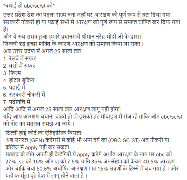 State governments and courts abolished reservation