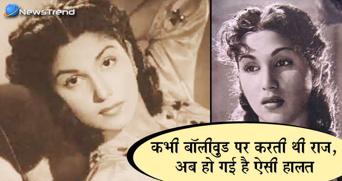 पुराने ज़माने की इस मशहूर अभिनेत्री को पैसों की वजह से खानी पड़ी थी