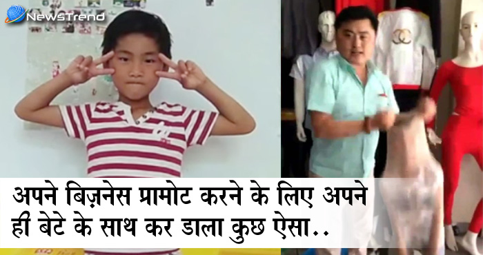 विडियो: अपने ही बेटे को मोज़े में डाल किया बिज़नेस प्रमोट, देखने वालों का हुआ हंस-हंस कर बुरा हाल