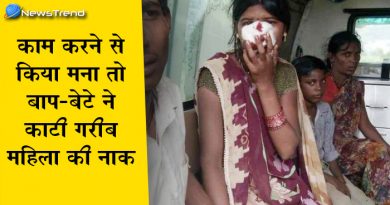 महिला ने काम करने से किया इंकार तो मालिक ने की ऐसी हरकत की महिला अब किसी को अपनी नाक न दिखा पाएगी महिला ने काम करने से किया इंकार तो मालिक ने की ऐसी हरकत की महिला अब किसी को अपनी नाक न दिखा पाएगी