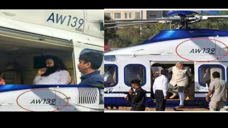 ram Rahim chopper jail viral photo