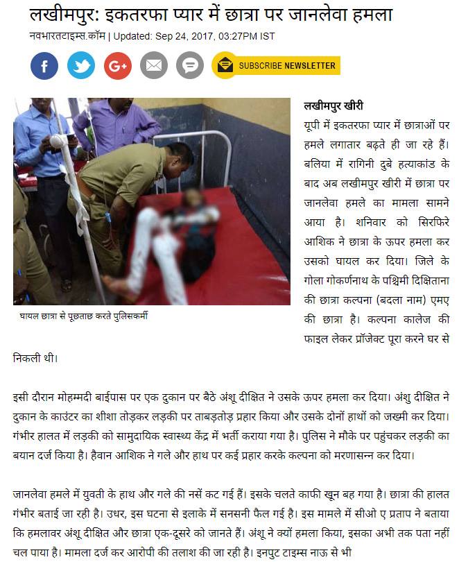 Viral photo of wounded girl from bhu